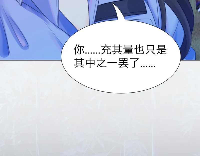 第114话 给我一个权利，好吗？ 第15页