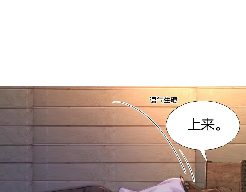 第114话 给我一个权利，好吗？ 第76页