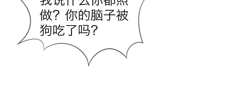 第114话 给我一个权利，好吗？ 第66页