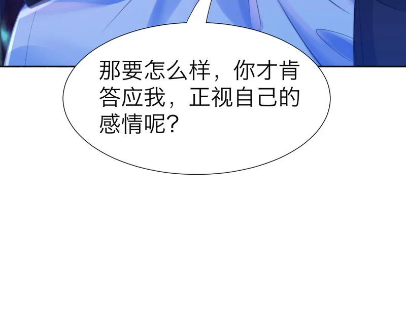 第114话 给我一个权利，好吗？ 第19页
