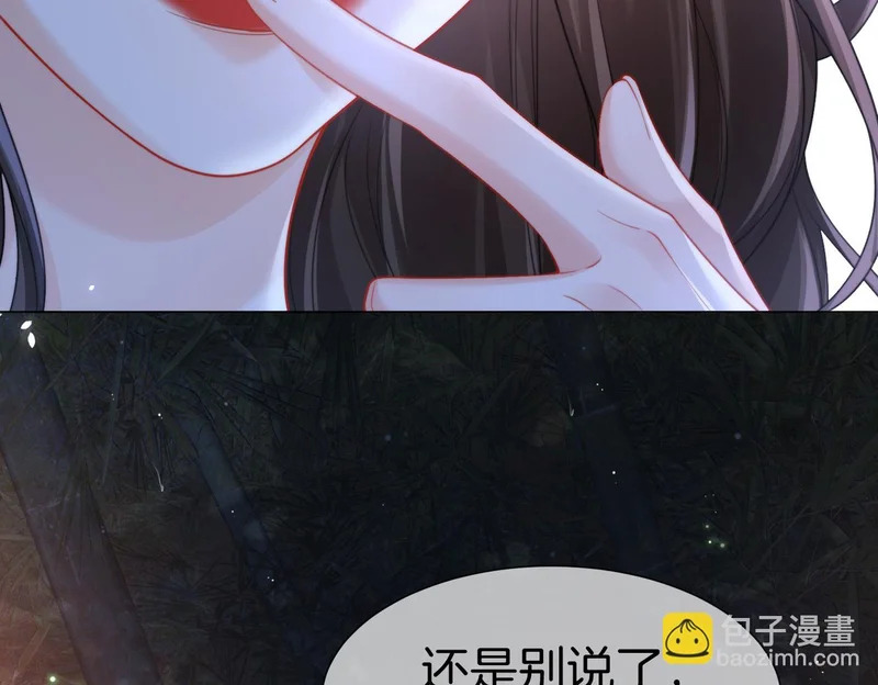 第114话 给我一个权利，好吗？ 第25页