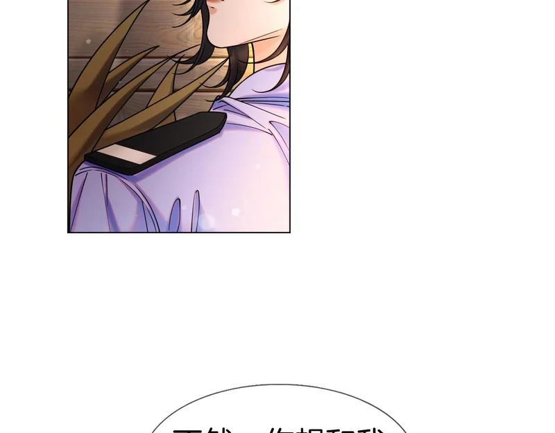 第114话 给我一个权利，好吗？ 第52页