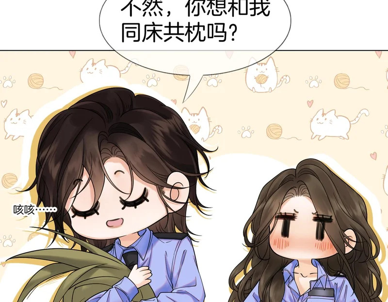 第114话 给我一个权利，好吗？ 第53页