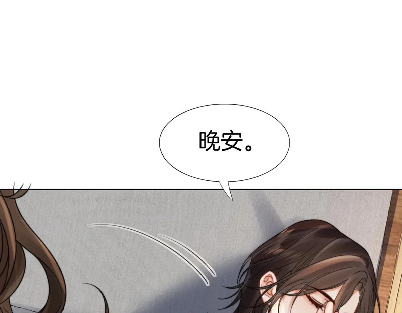 第114话 给我一个权利，好吗？ 第87页