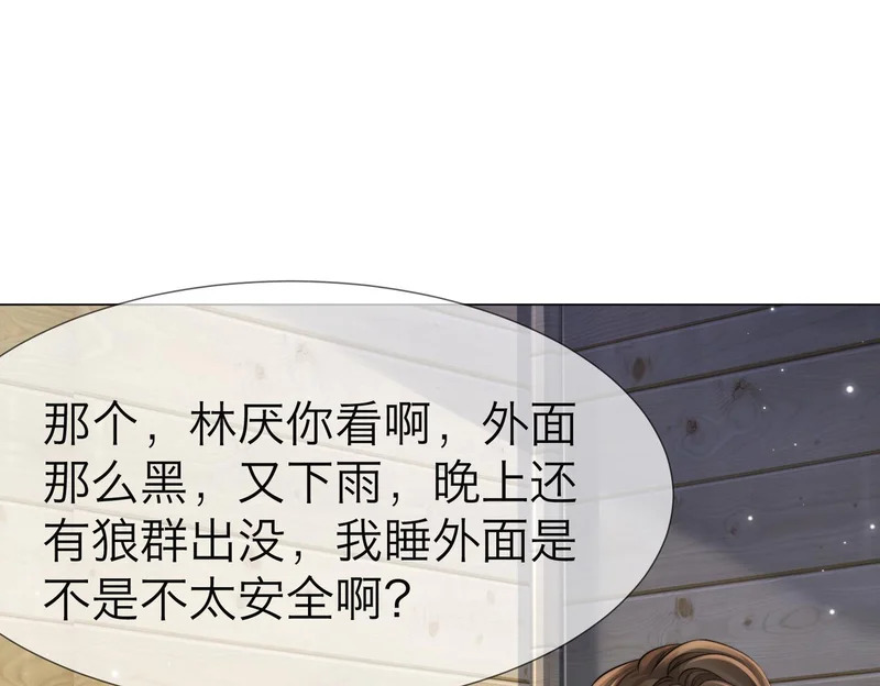 第114话 给我一个权利，好吗？ 第59页