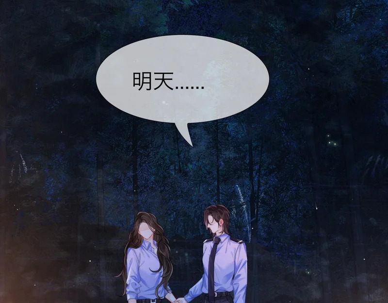 第114话 给我一个权利，好吗？ 第41页