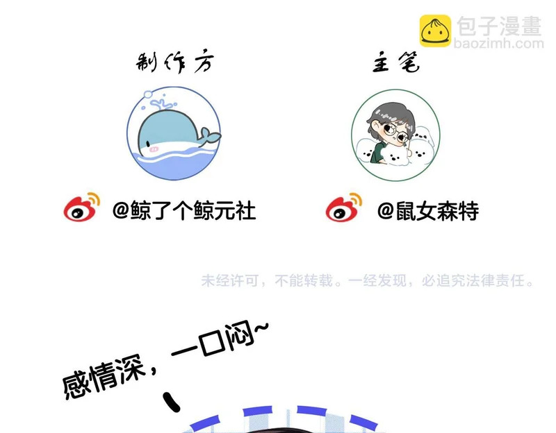 第114话 给我一个权利，好吗？ 第95页