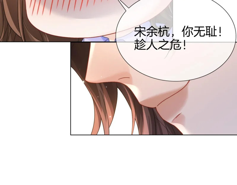 第115话 趁人之危 第31页