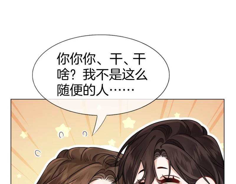 第115话 趁人之危 第44页