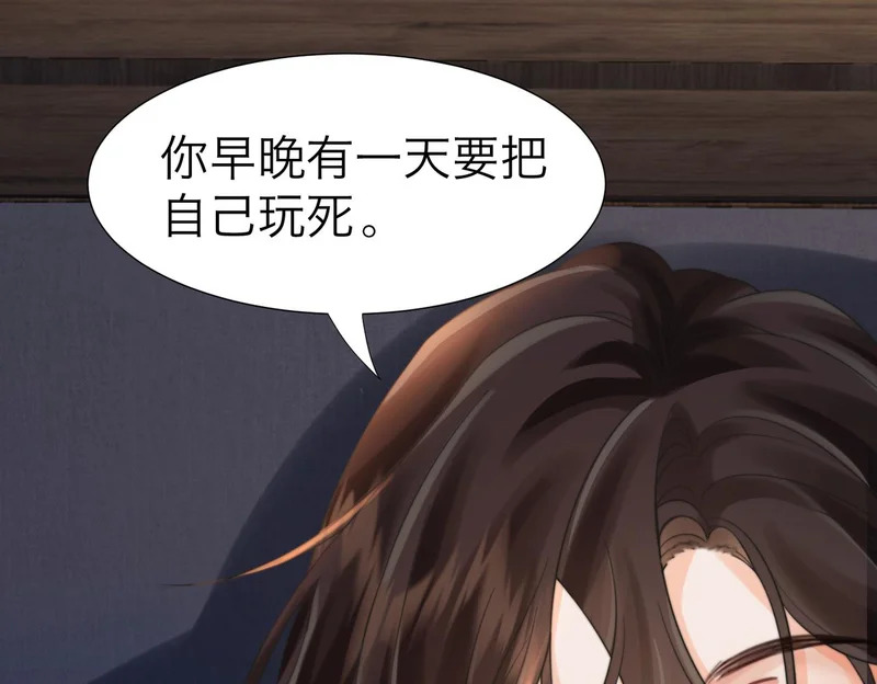 第115话 趁人之危 第72页