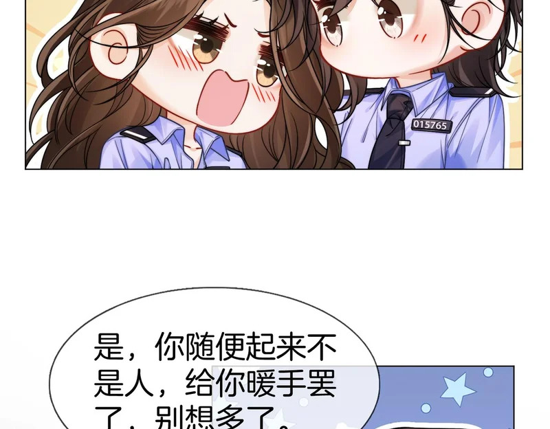 第115话 趁人之危 第45页
