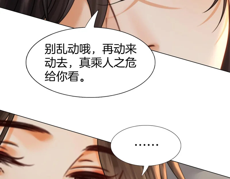第115话 趁人之危 第38页