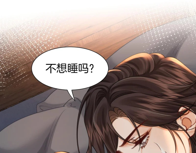 第115话 趁人之危 第60页