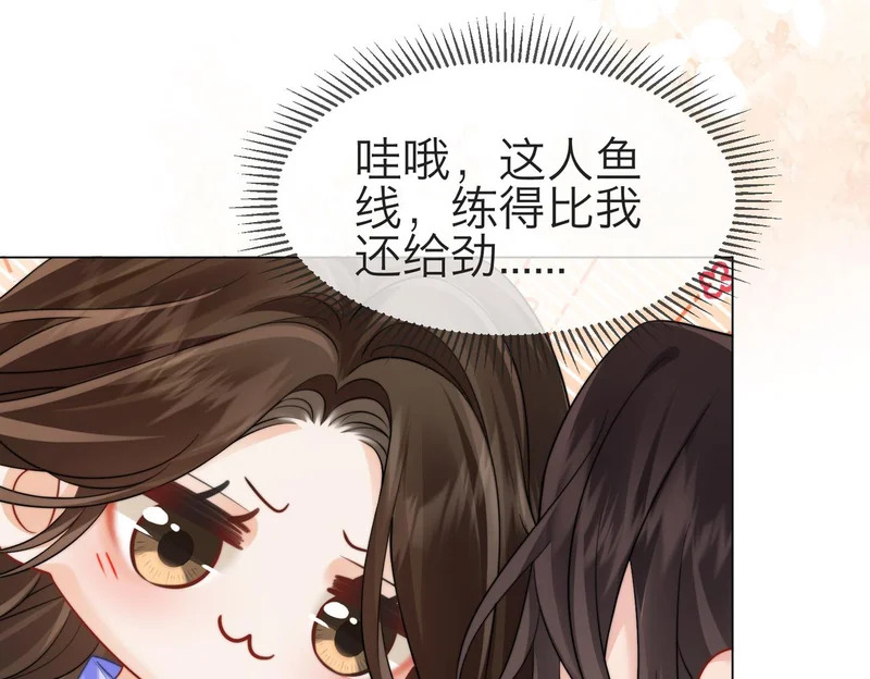 第115话 趁人之危 第55页