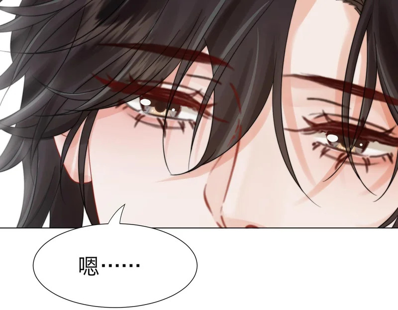第115话 趁人之危 第81页