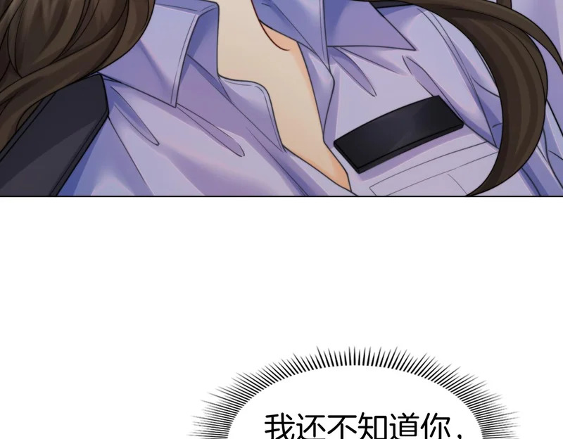 第115话 趁人之危 第62页