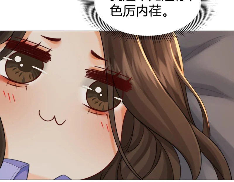 第115话 趁人之危 第63页