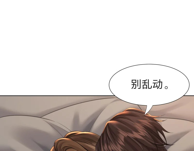 第115话 趁人之危 第25页