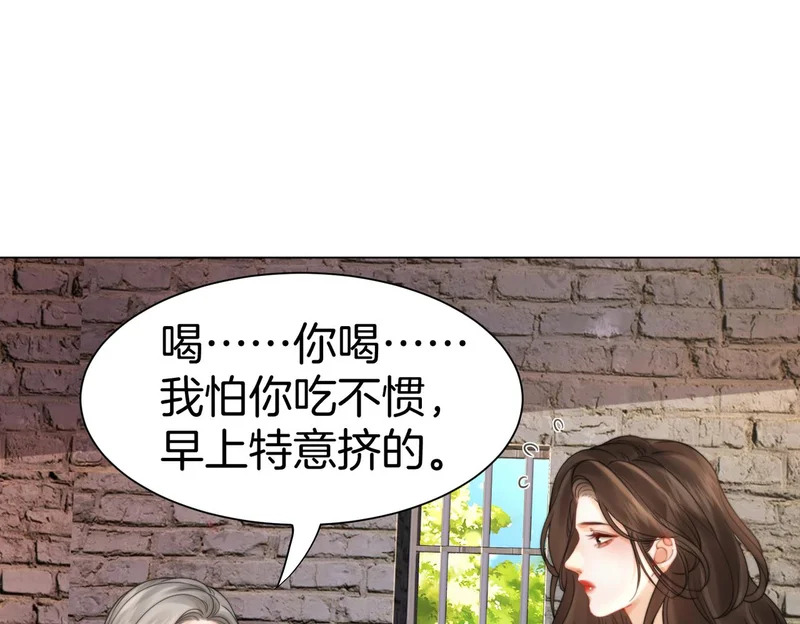 第116话 醒后 第73页
