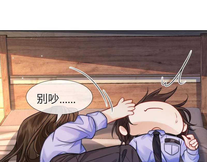 第116话 醒后 第9页