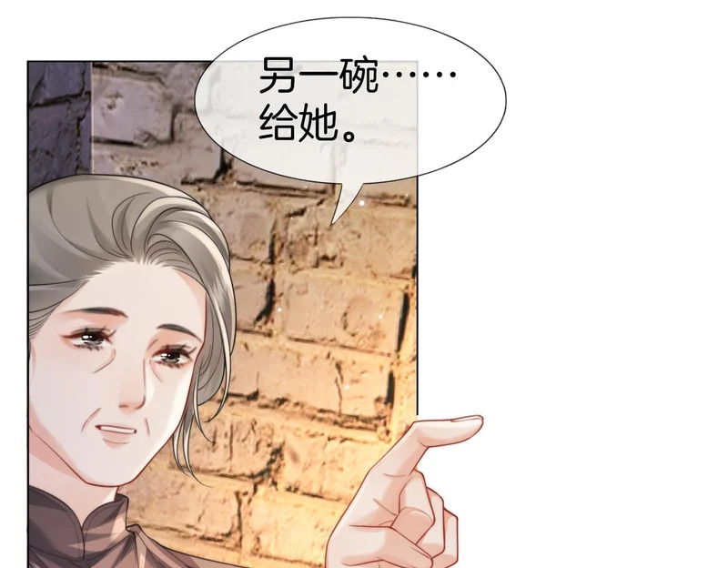 第116话 醒后 第86页