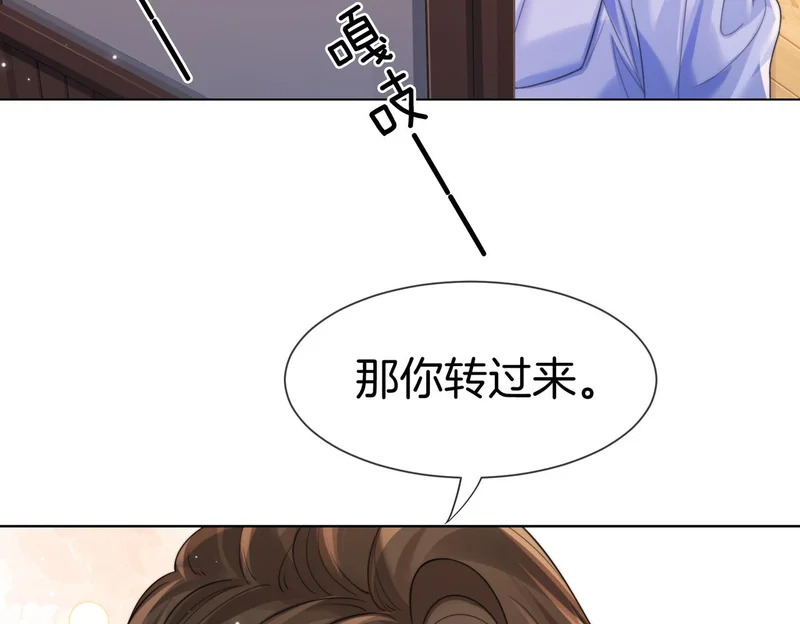 第116话 醒后 第104页