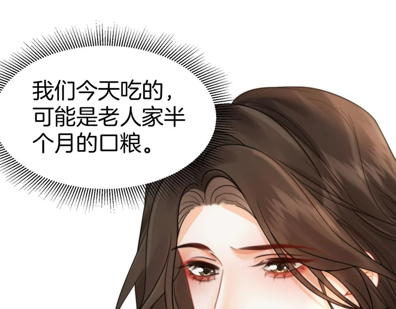 第116话 醒后 第75页