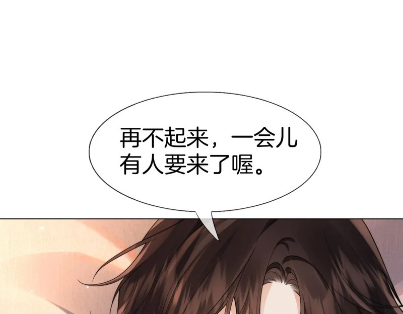 第116话 醒后 第11页