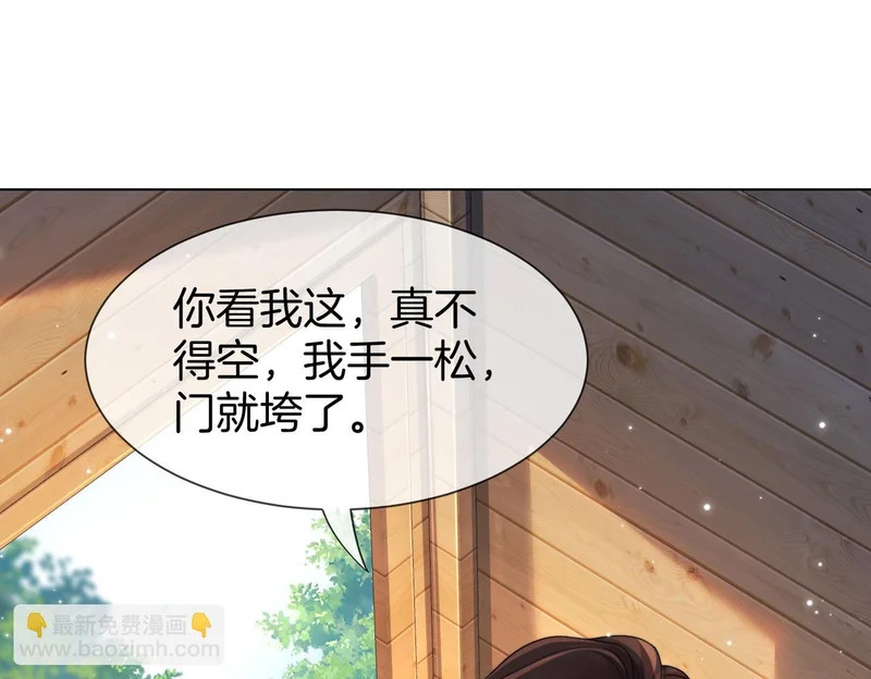 第116话 醒后 第102页