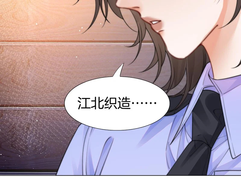 第116话 醒后 第61页