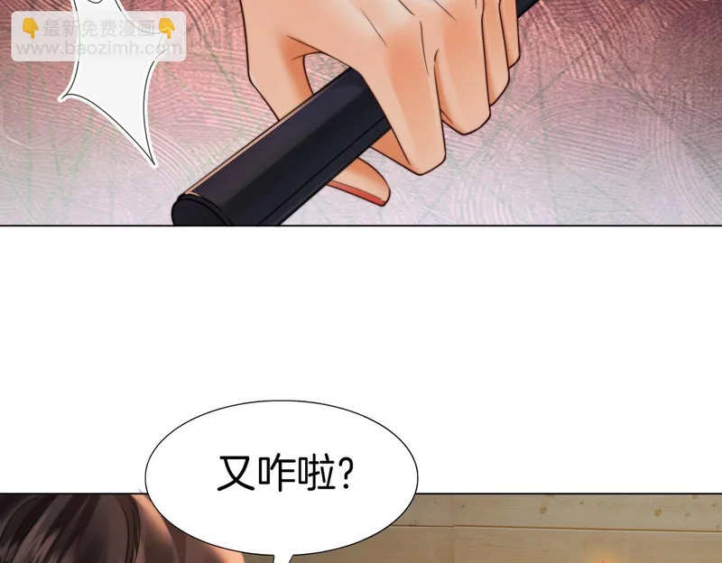 第116话 醒后 第47页
