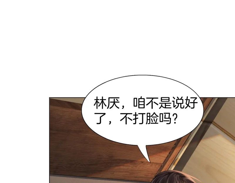 第116话 醒后 第32页