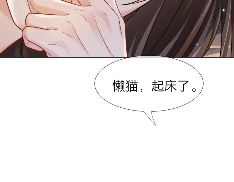 第116话 醒后 第8页