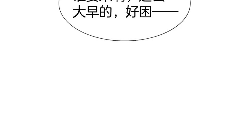 第116话 醒后 第15页