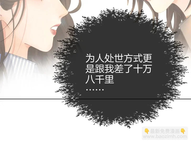 第117话 她很美好 第54页