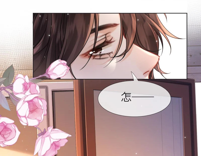第117话 她很美好 第70页