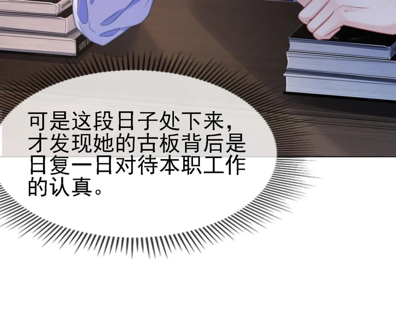 第117话 她很美好 第58页