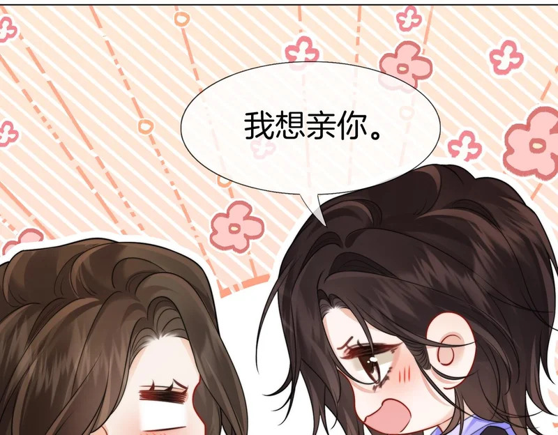 第117话 她很美好 第85页