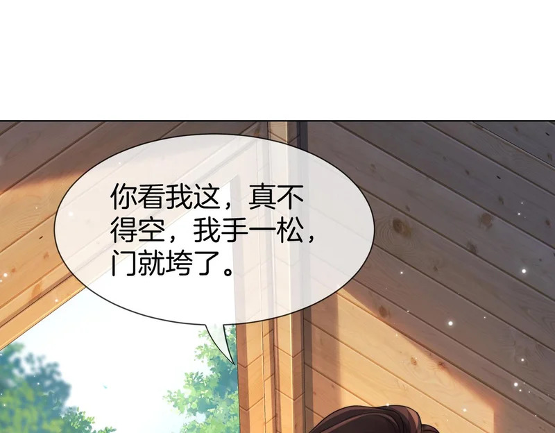 第117话 她很美好 第17页