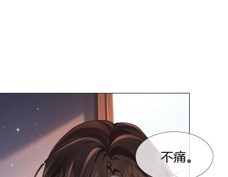 第117话 她很美好 第75页