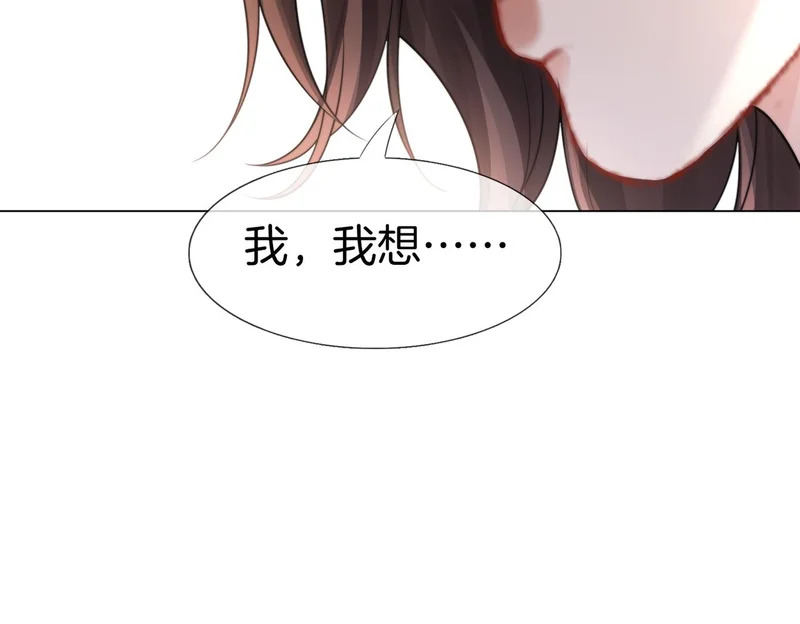 第117话 她很美好 第84页