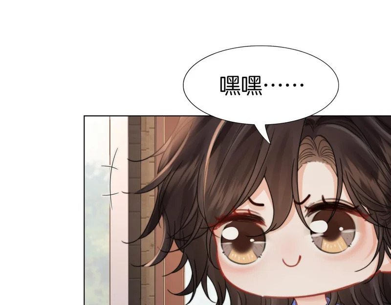 第117话 她很美好 第46页