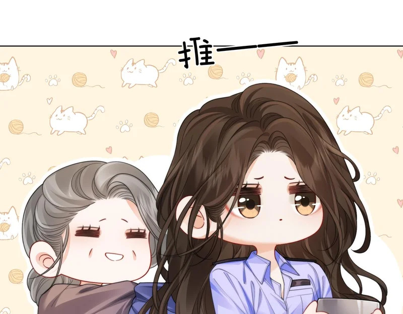 第117话 她很美好 第10页