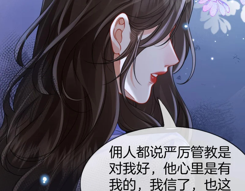 第117话 她很美好 第80页