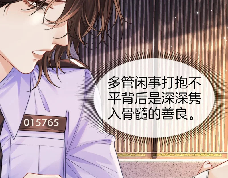 第117话 她很美好 第63页
