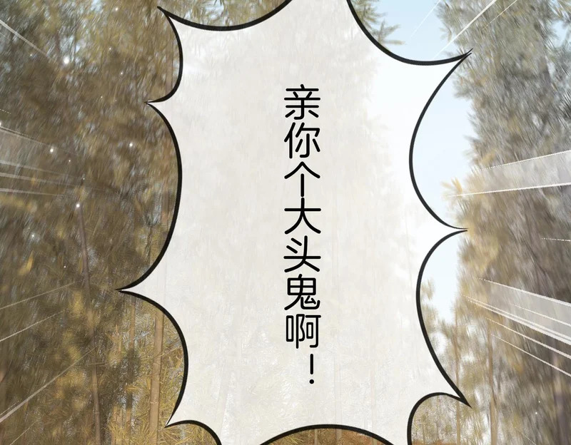 第117话 她很美好 第89页