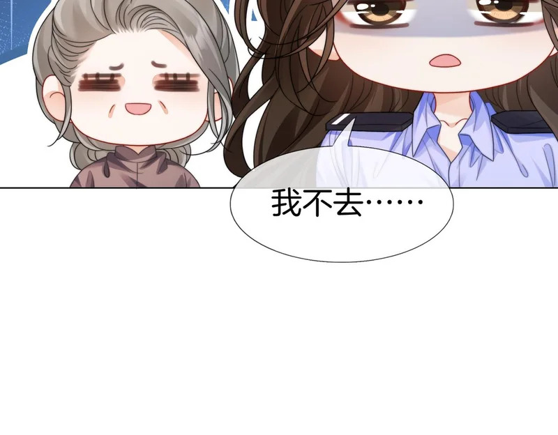 第117话 她很美好 第9页