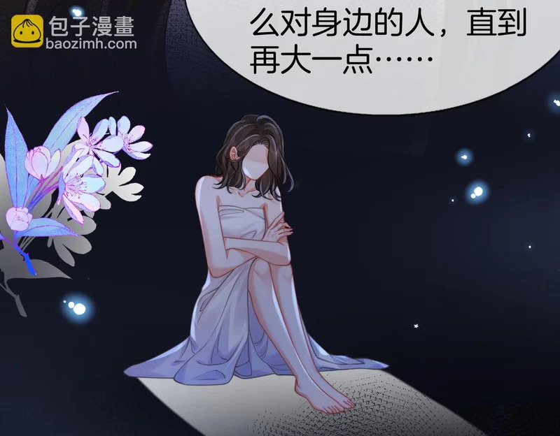 第117话 她很美好 第81页