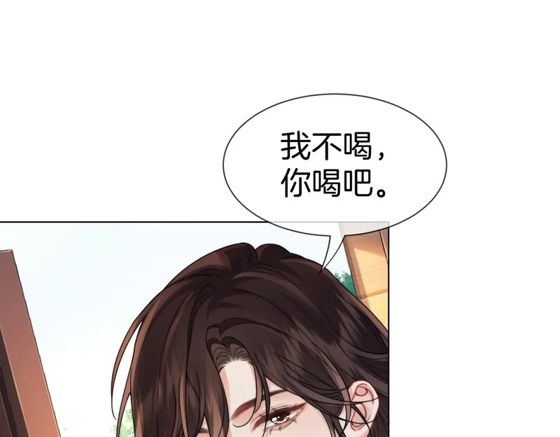 第117话 她很美好 第14页
