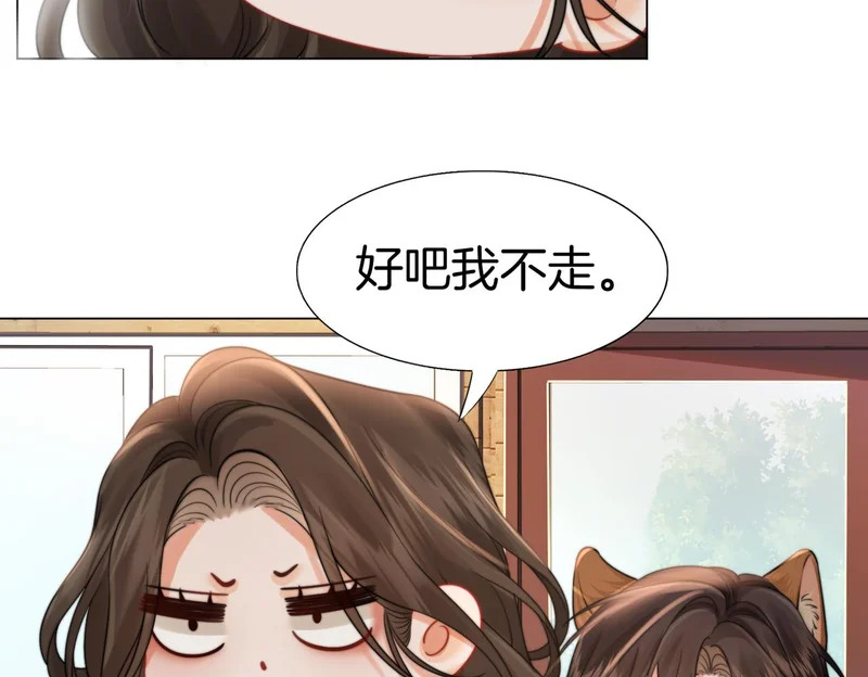 第117话 她很美好 第44页